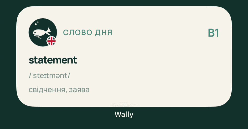 Домашній екран iPhone із великим віджетом Wally «Слово дня»: рівень B1, слово statement, транскрипція /ˈsteɪtmənt/ і переклад «свідчення, заява».